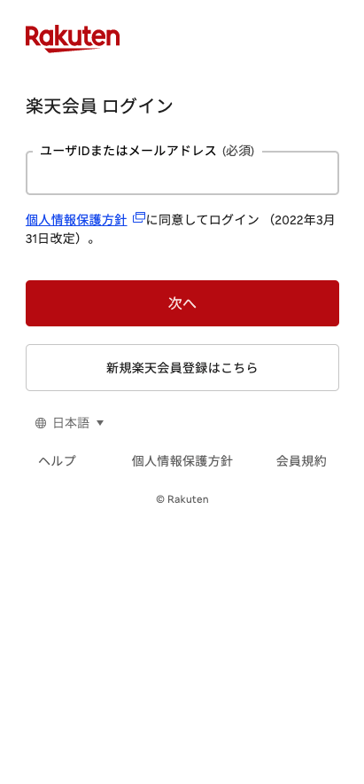 パスキー対応端末の場合